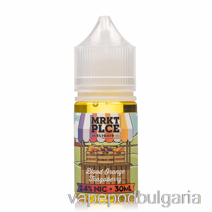 Vape Bulgaria червен портокал Tangoberry - Mrkt соли - 30ml 48mg